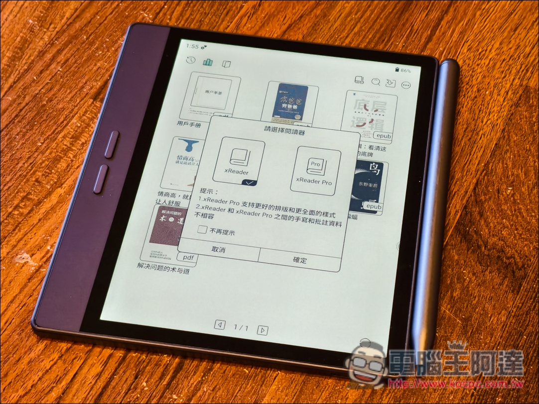 讀電子書、行動上網、AI轉錄逐字稿、翻譯、摘要重點全搞定！Bigme 7吋彩色E-ink 電子閱讀器 (B7國際版)開箱 - 電腦王阿達