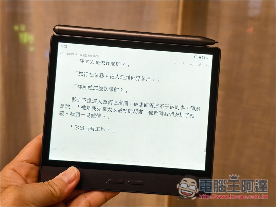 讀電子書、行動上網、AI轉錄逐字稿、翻譯、摘要重點全搞定！Bigme 7吋彩色E-ink 電子閱讀器 (B7國際版)開箱 - 電腦王阿達