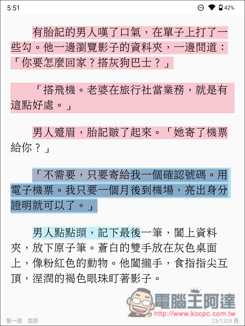 讀電子書、行動上網、AI轉錄逐字稿、翻譯、摘要重點全搞定！Bigme 7吋彩色E-ink 電子閱讀器 (B7國際版)開箱 - 電腦王阿達