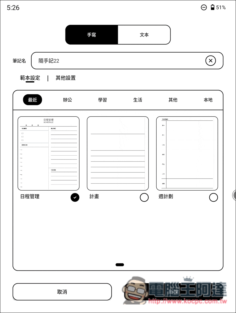 讀電子書、行動上網、AI轉錄逐字稿、翻譯、摘要重點全搞定!Bigme 7吋彩色E-ink 電子閱讀器 (B7國際版)開箱 - 電腦王阿達 讀電子書、行動上網、AI轉錄逐字稿、翻譯、摘要重點全搞定!Bigme 7吋彩色E-ink 電子閱讀器 (B7國際版)開箱 - 電腦王阿達