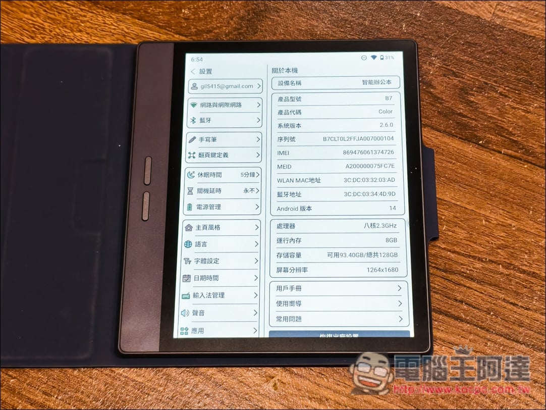 讀電子書、行動上網、AI轉錄逐字稿、翻譯、摘要重點全搞定！Bigme 7吋彩色E-ink 電子閱讀器 (B7國際版)開箱 - 電腦王阿達