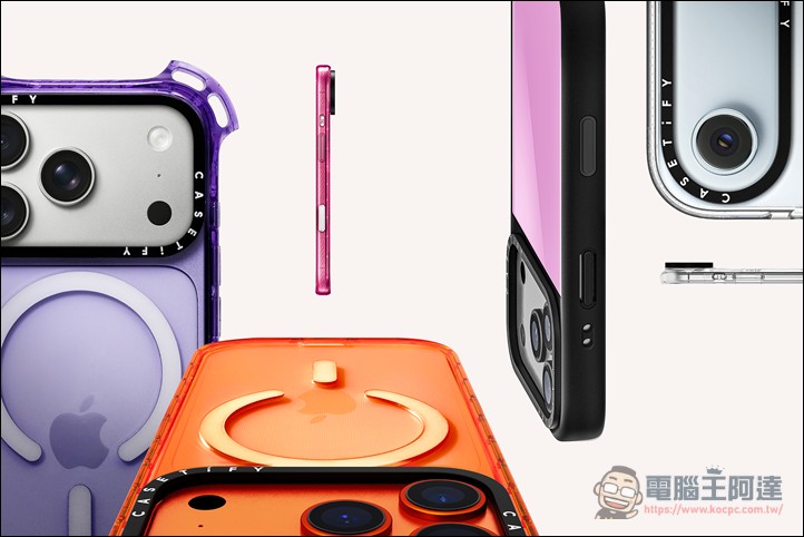 CASETiFY 推出 iPhone 17 系列專用配件：以「Duo-Lock」專利技術領銜，打造個性化與防護力兼具的創新設計 - 電腦王阿達