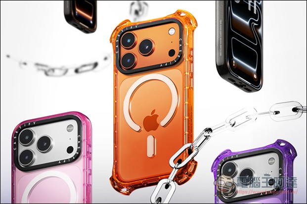 CASETiFY 推出 iPhone 17 系列專用配件：以「Duo-Lock」專利技術領銜，打造個性化與防護力兼具的創新設計 - 電腦王阿達