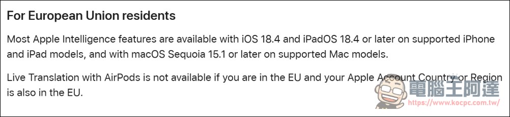 歐盟地區蘋果用戶將無法使用 iOS 26 的 AirPods「即時翻譯」功能 - 電腦王阿達