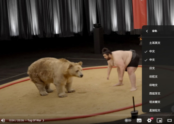 YouTube 新的多語言自動配音功能，將使創作者和觀眾雙方受惠