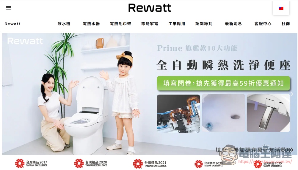 綠瓦Prime瞬熱洗淨便座開箱實測：感應掀蓋 + 泡沫盾防沾 + 紫外線消毒，旗艦19大功能價格超親民！ - 電腦王阿達