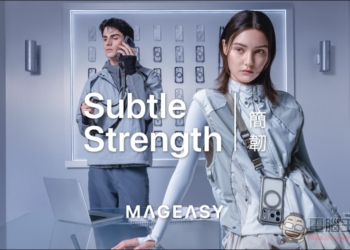 結合軍規防護與極致機能美學，MAGEASY 全新 iPhone 17 配件系列登場