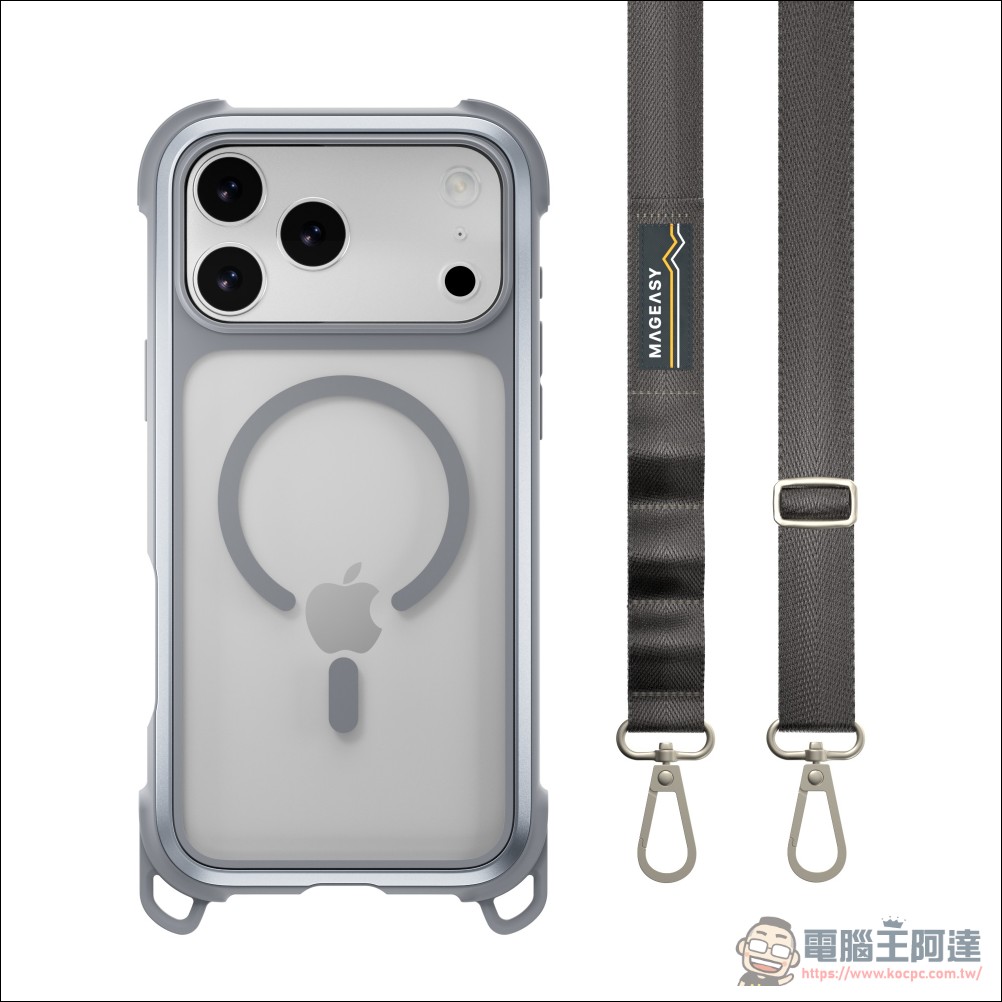 結合軍規防護與極致機能美學，MAGEASY 全新 iPhone 17 配件系列登場 - 電腦王阿達
