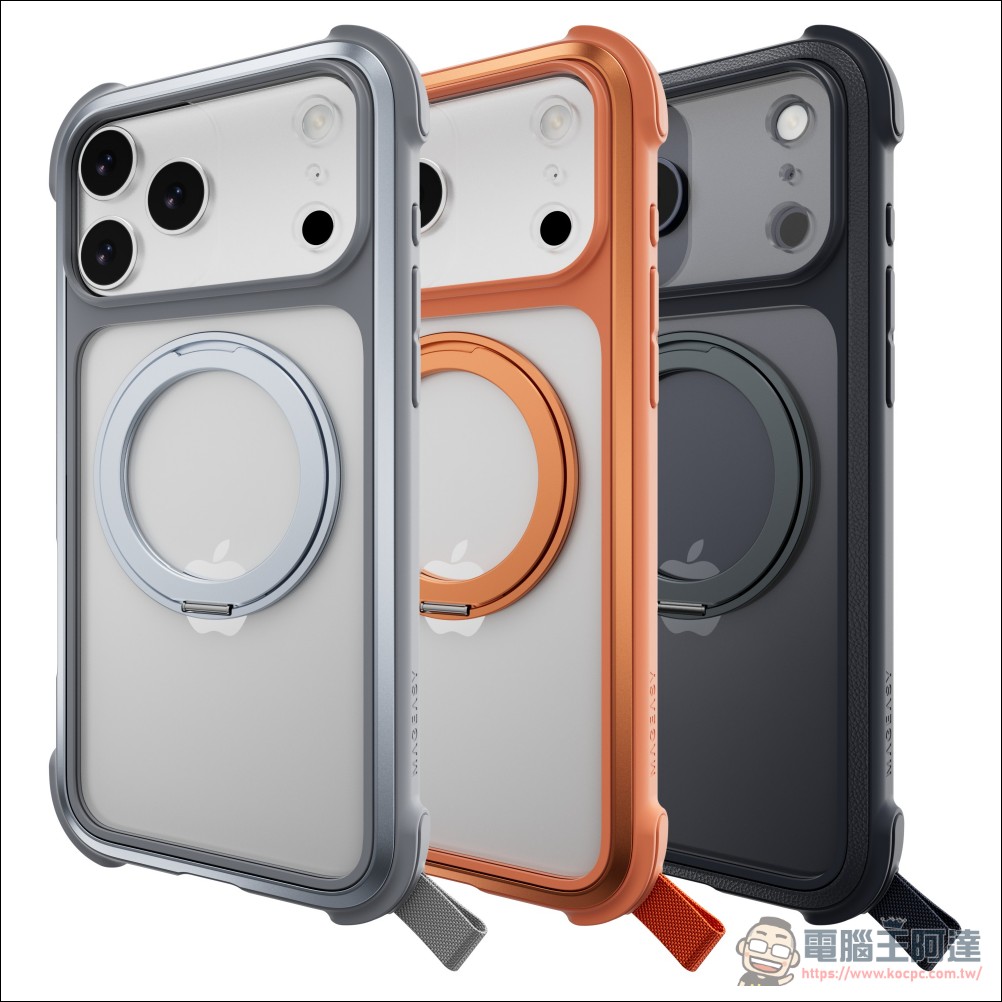 結合軍規防護與極致機能美學，MAGEASY 全新 iPhone 17 配件系列登場 - 電腦王阿達