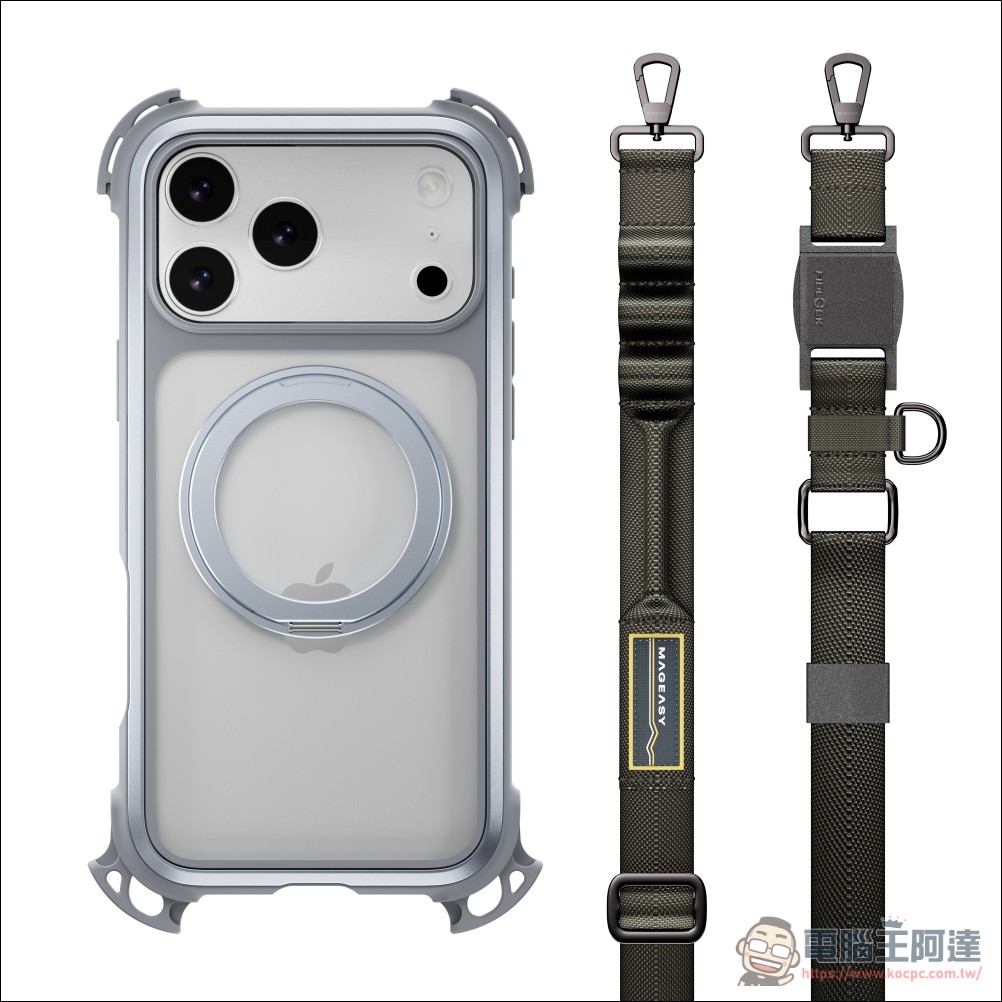 結合軍規防護與極致機能美學，MAGEASY 全新 iPhone 17 配件系列登場 - 電腦王阿達