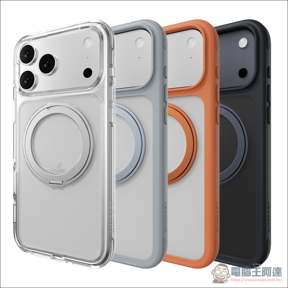 結合軍規防護與極致機能美學，MAGEASY 全新 iPhone 17 配件系列登場 - 電腦王阿達