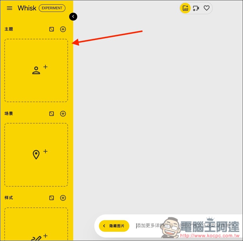 完全免費！教你如何做到 Nano Banana 生圖後直接用 Veo 3 轉成影片 - 電腦王阿達