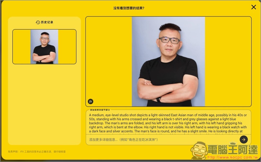 完全免費！教你如何做到 Nano Banana 生圖後直接用 Veo 3 轉成影片 - 電腦王阿達