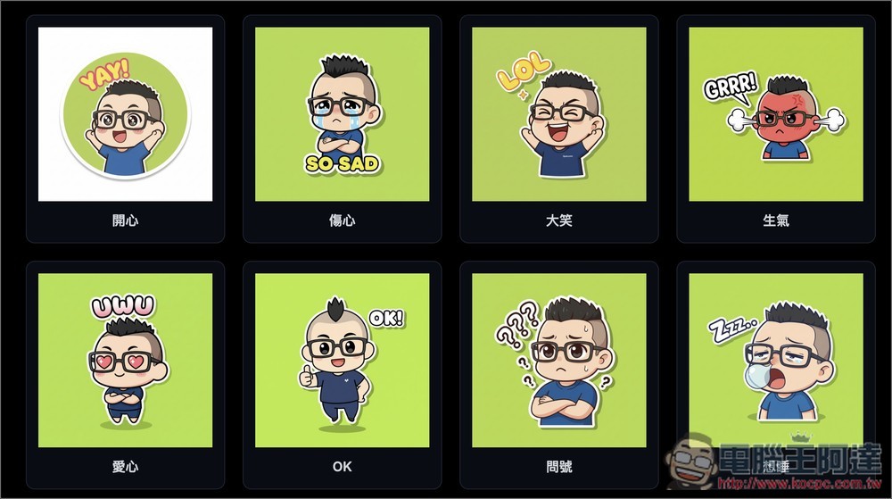 One Click Sticker 透過 Nano Banana 免費製作你的專屬 LINE 貼圖，什麼類型都能生成 - 電腦王阿達