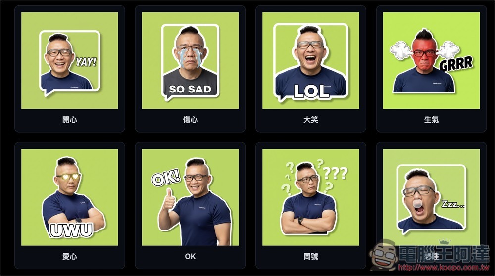 One Click Sticker 透過 Nano Banana 免費製作你的專屬 LINE 貼圖，什麼類型都能生成 - 電腦王阿達