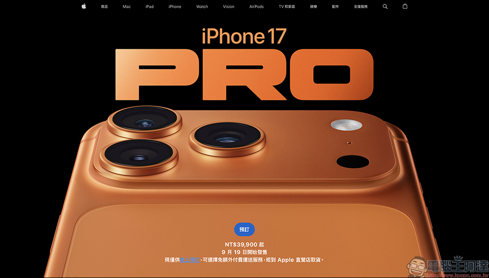 iPhone 17