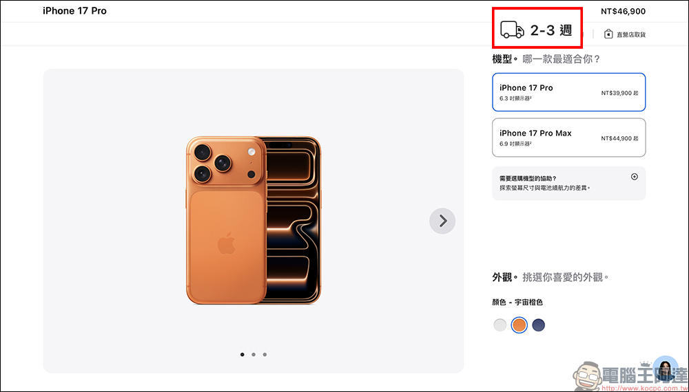 iPhone 17