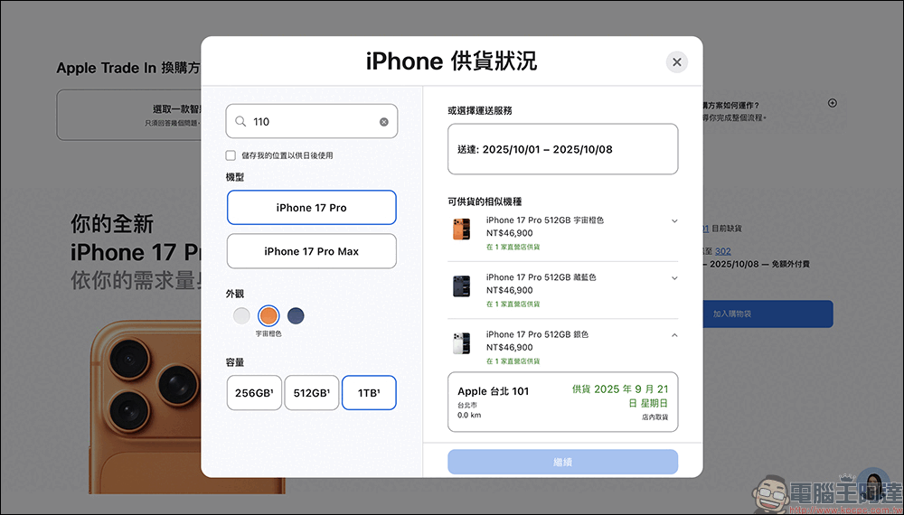 iPhone 17