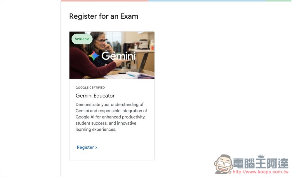 Google 推出免費 Gemini 認證測驗活動，通過就能獲得官方數位證書 - 電腦王阿達