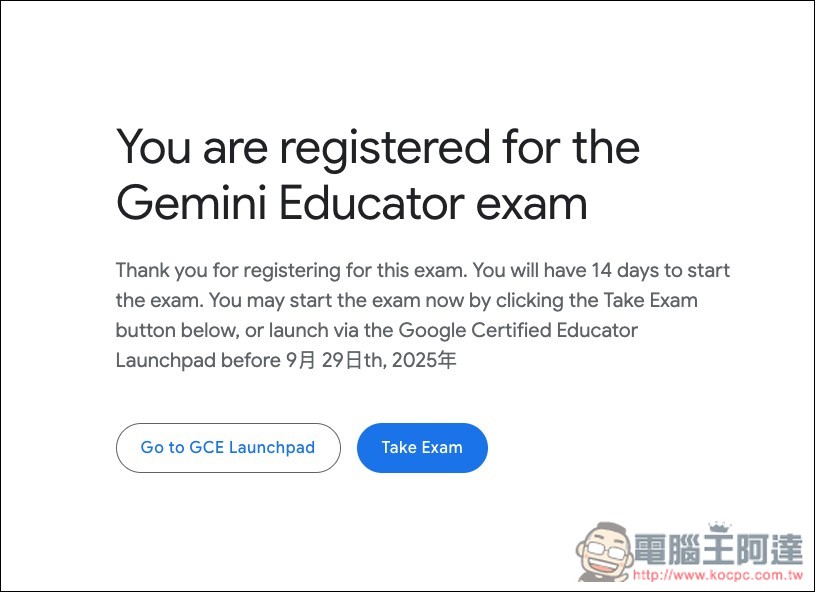Google 推出免費 Gemini 認證測驗活動，通過就能獲得官方數位證書 - 電腦王阿達