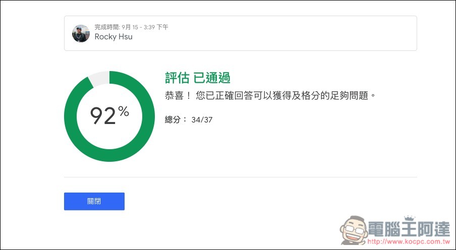 Google 推出免費 Gemini 認證測驗活動，通過就能獲得官方數位證書 - 電腦王阿達