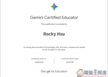 Google 推出免費 Gemini 認證測驗活動，通過就能獲得官方數位證書