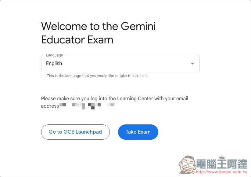 Google 推出免費 Gemini 認證測驗活動，通過就能獲得官方數位證書 - 電腦王阿達