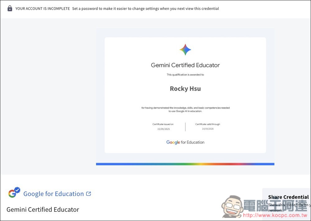 Google 推出免費 Gemini 認證測驗活動，通過就能獲得官方數位證書 - 電腦王阿達