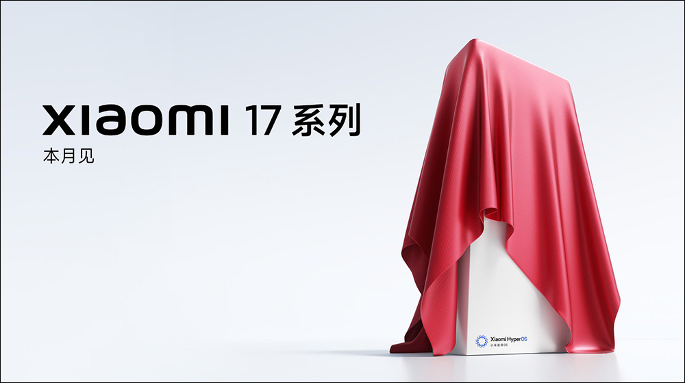 小米 17