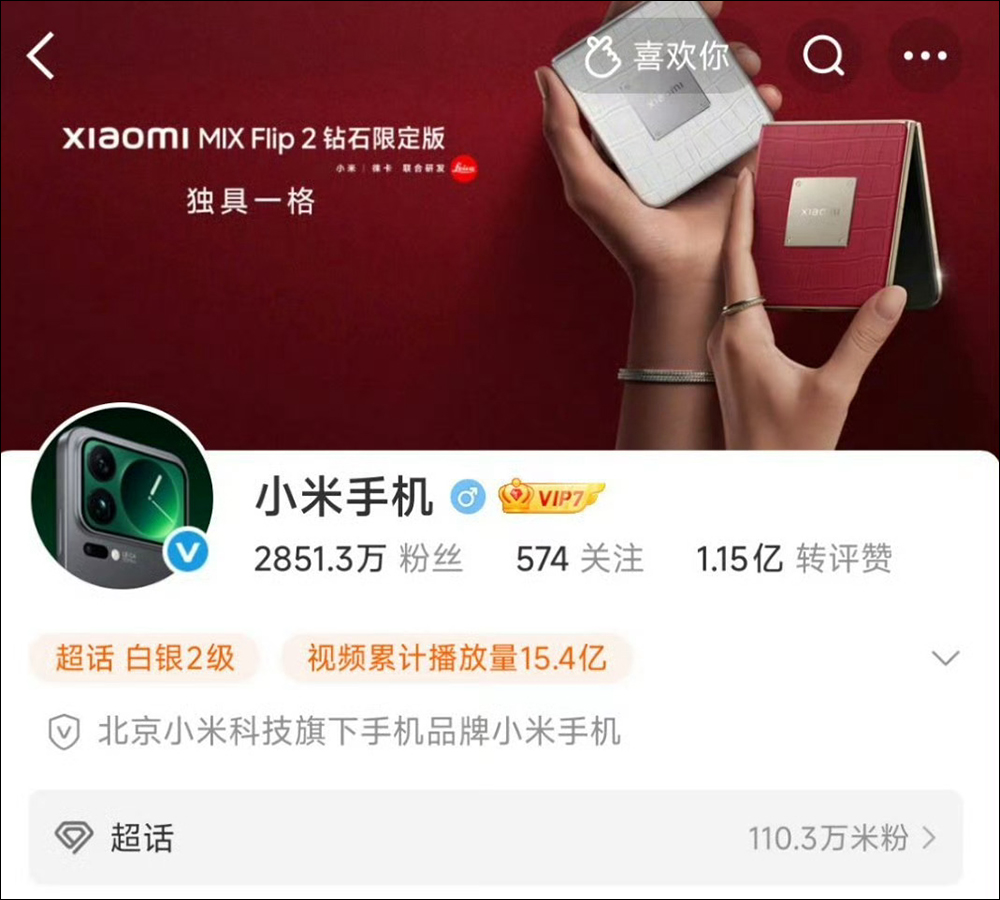 小米 17