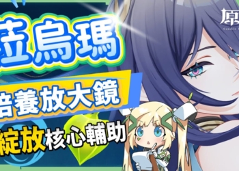 【原神】菈烏瑪💚培養放大鏡▸月綻放核心輔助要抽嗎？給須彌綻放體系加強多少？體系抽卡規劃！尚待下一個最佳C位？技能解析/聖遺物/武器/命座/畢業面板! ▹璐洛洛◃