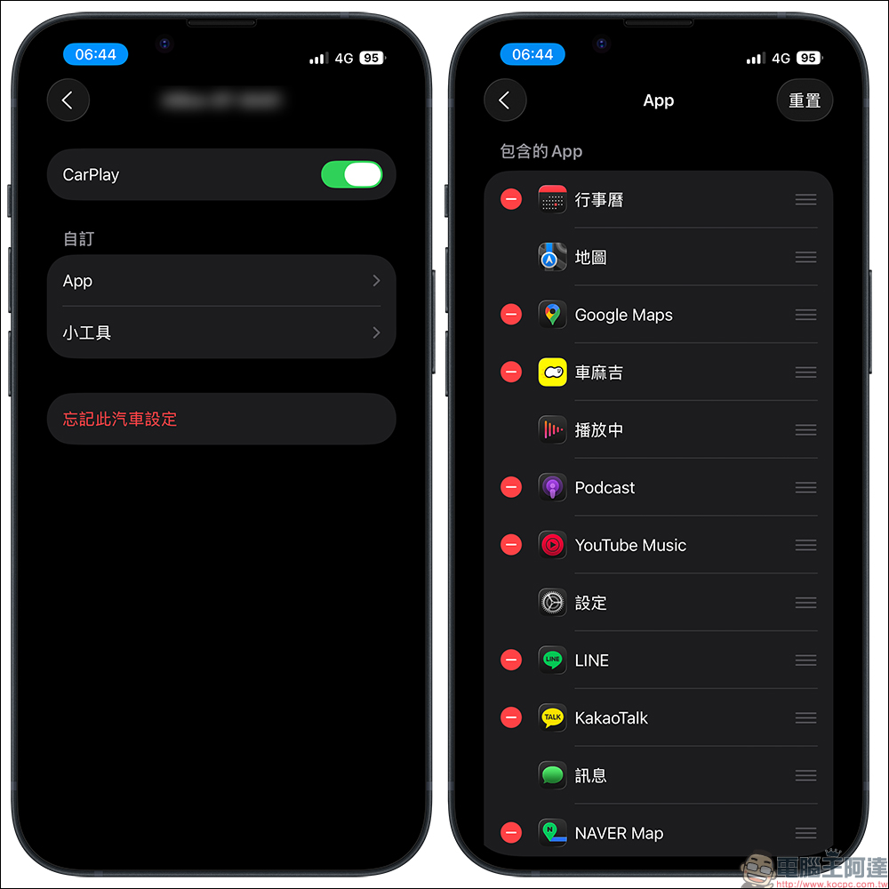 iOS 26 的全新 Apple CarPlay 新功能、介面動手玩 - 電腦王阿達