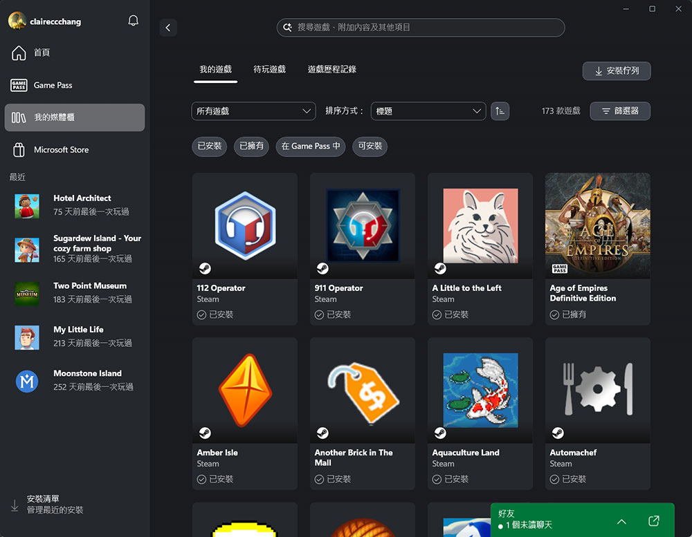 電腦版 Xbox 應用程式將是遊戲甚至其他商店的通用啟動器 - 電腦王阿達