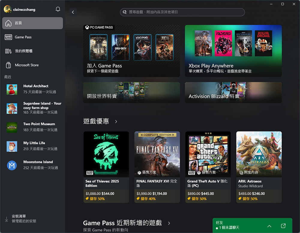 電腦版 Xbox 應用程式將是遊戲甚至其他商店的通用啟動器 - 電腦王阿達