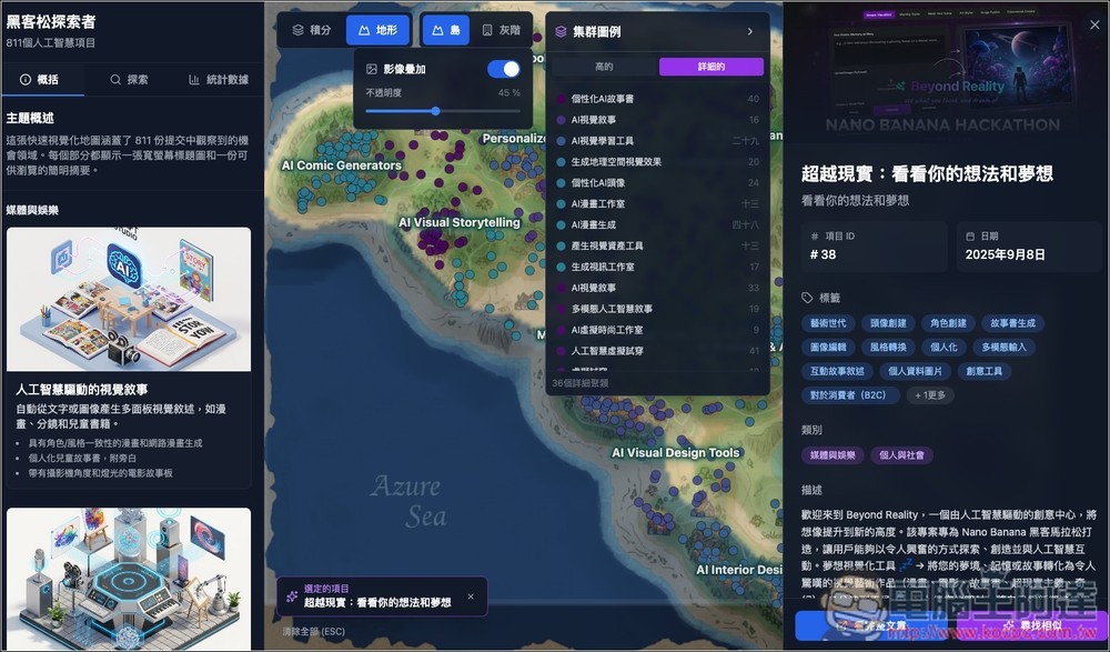 Hackathon Explorer 整理超過 800 種 Nano Banana 玩法的免費網站 - 電腦王阿達