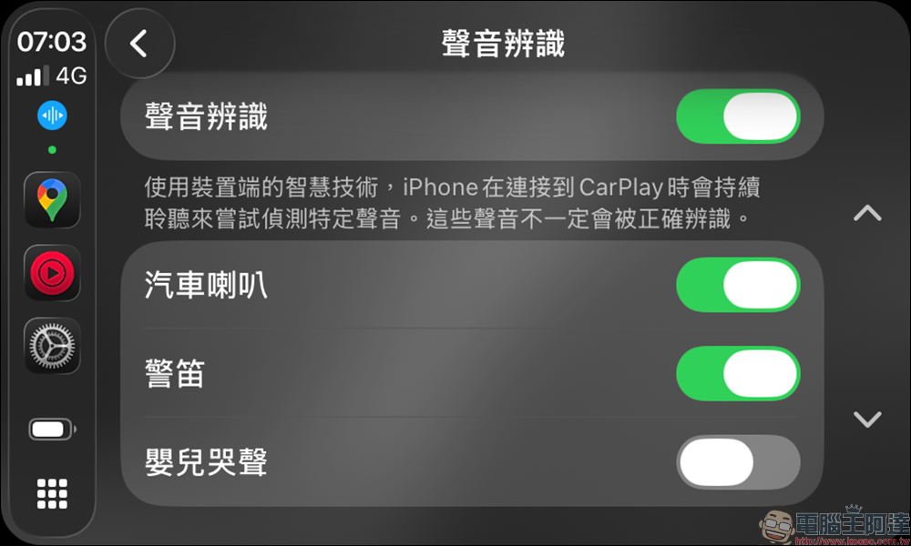 CarPlay