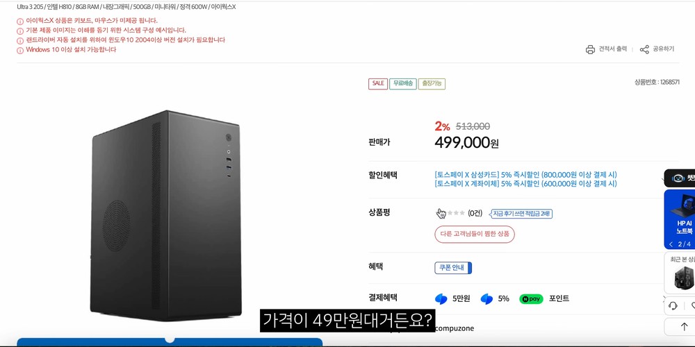 Intel 新入門處理器 Core Ultra 3 205 已被實測，效能提升幅度非常亮眼 - 電腦王阿達