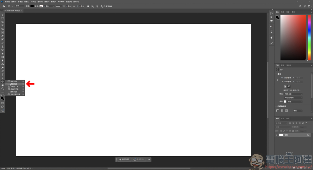 Photoshop 金屬拉絲效果教學 - 電腦王阿達
