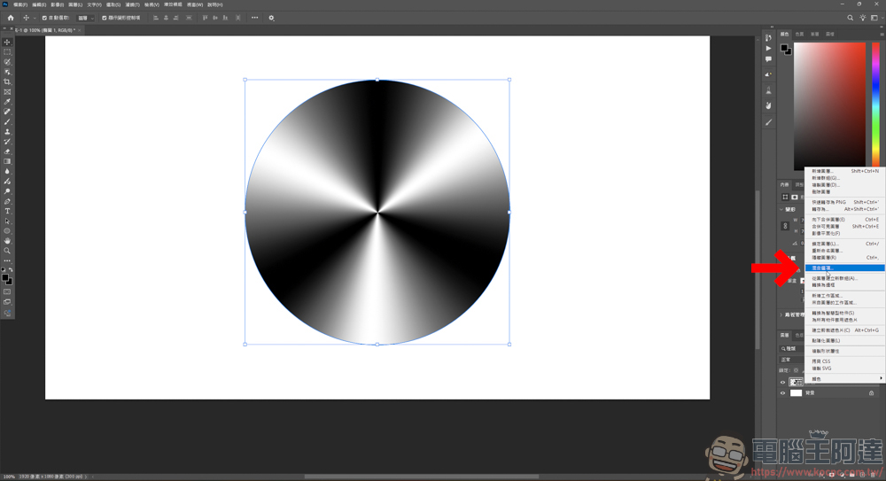 Photoshop 金屬拉絲效果教學 - 電腦王阿達