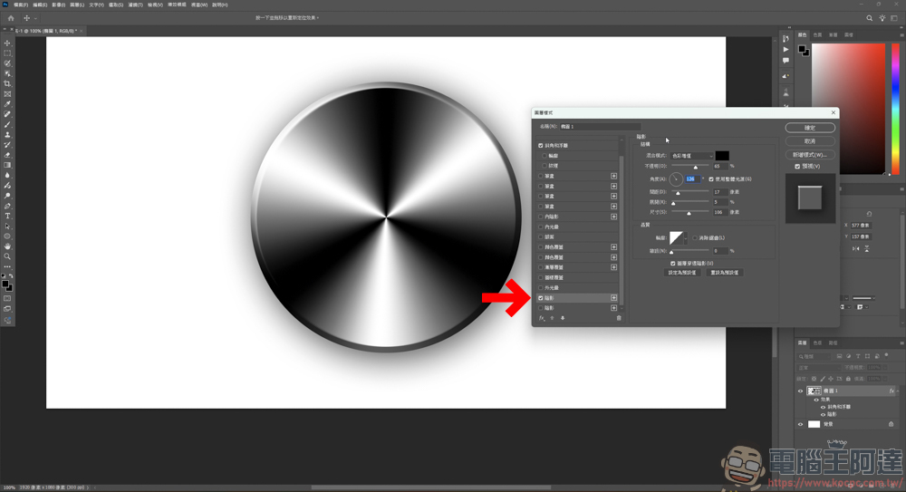Photoshop 金屬拉絲效果教學 - 電腦王阿達
