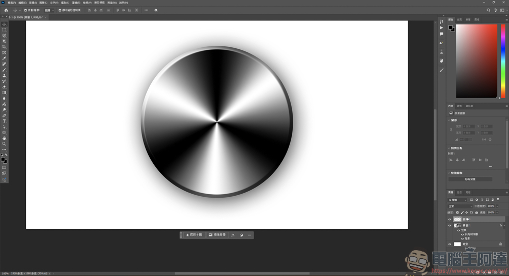 Photoshop 金屬拉絲效果教學 - 電腦王阿達