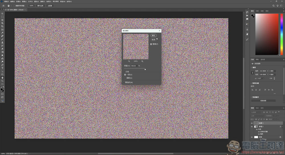 Photoshop 金屬拉絲效果教學 - 電腦王阿達