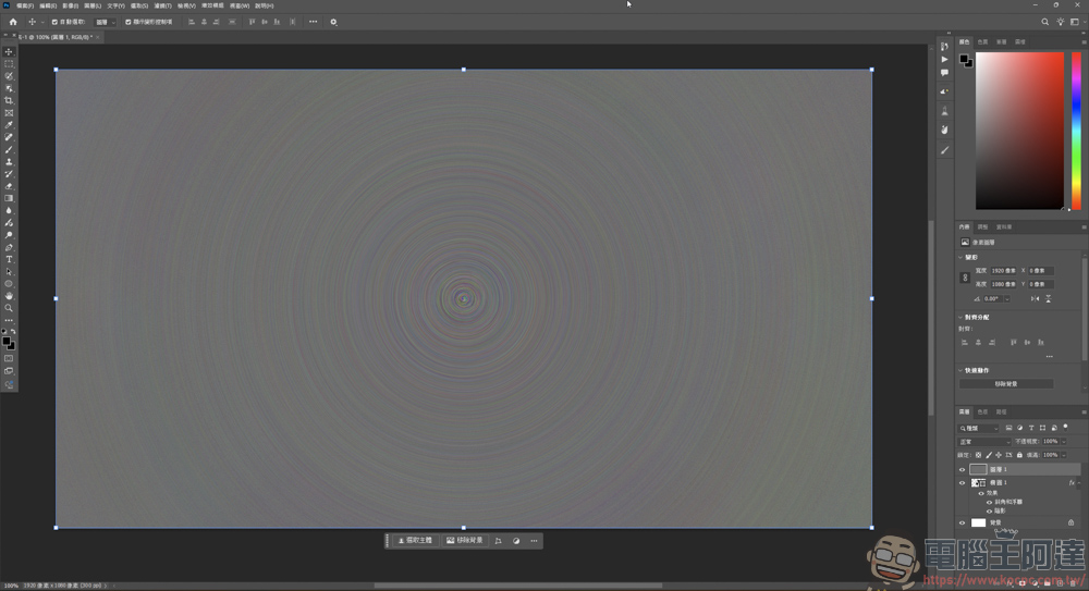 Photoshop 金屬拉絲效果教學 - 電腦王阿達