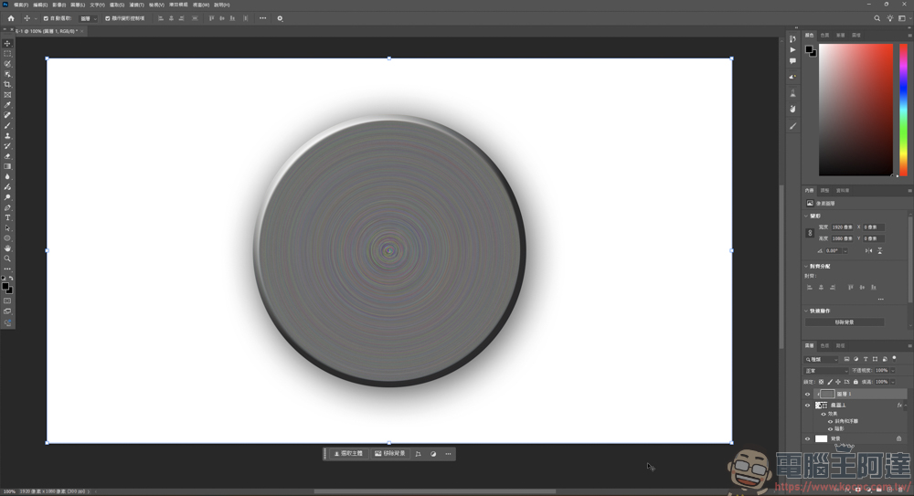 Photoshop 金屬拉絲效果教學 - 電腦王阿達