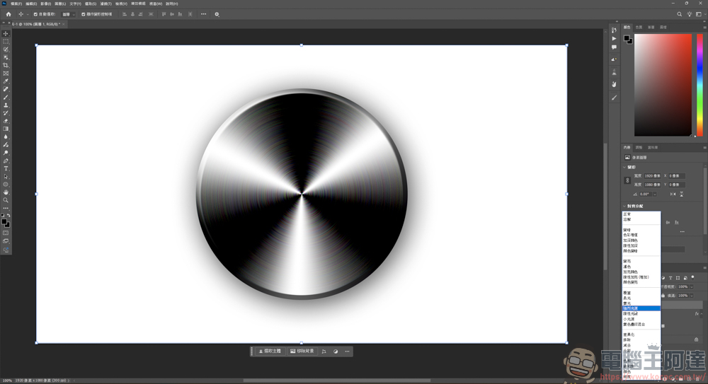 Photoshop 金屬拉絲效果教學 - 電腦王阿達