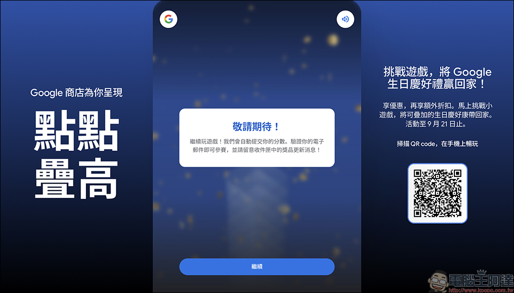 Google Store