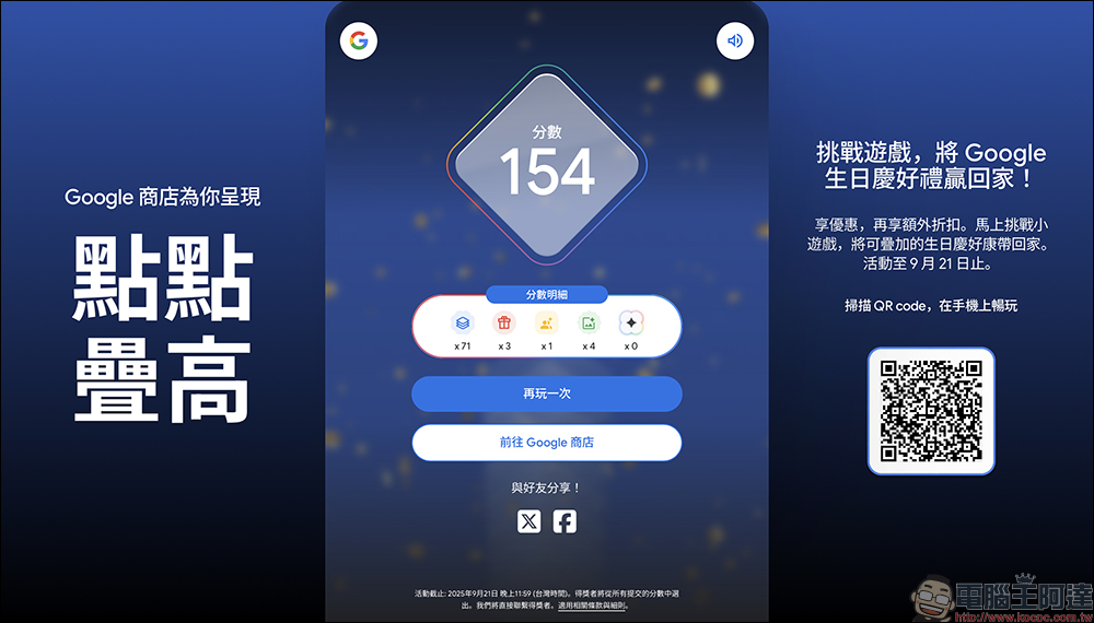 Google Store