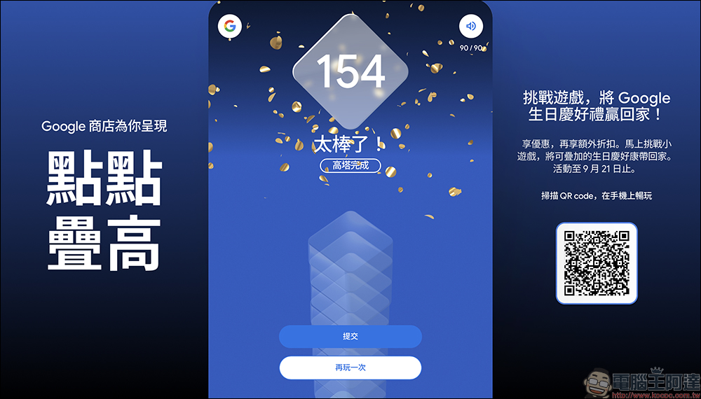 Google Store