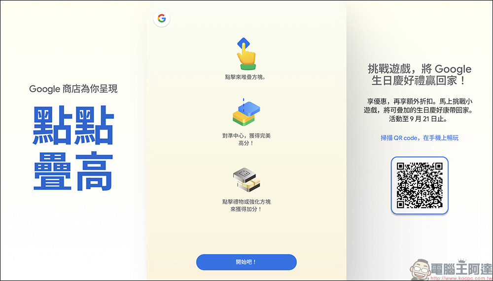 Google Store