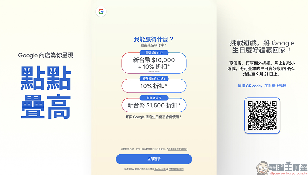 Google Store